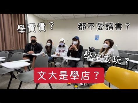 學店是什麼|大學學店的定義是什麼？